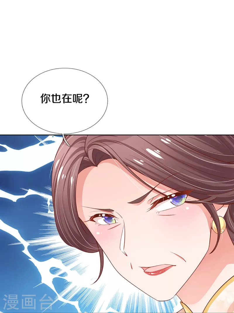 第292话 认定的儿媳妇26