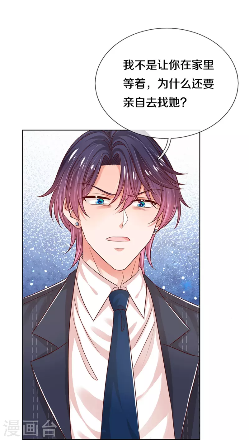 第322话 计划落空11