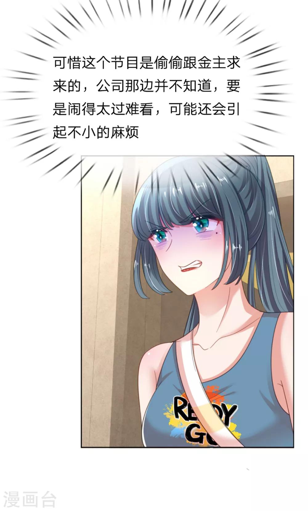 第238话 神秘大奖28