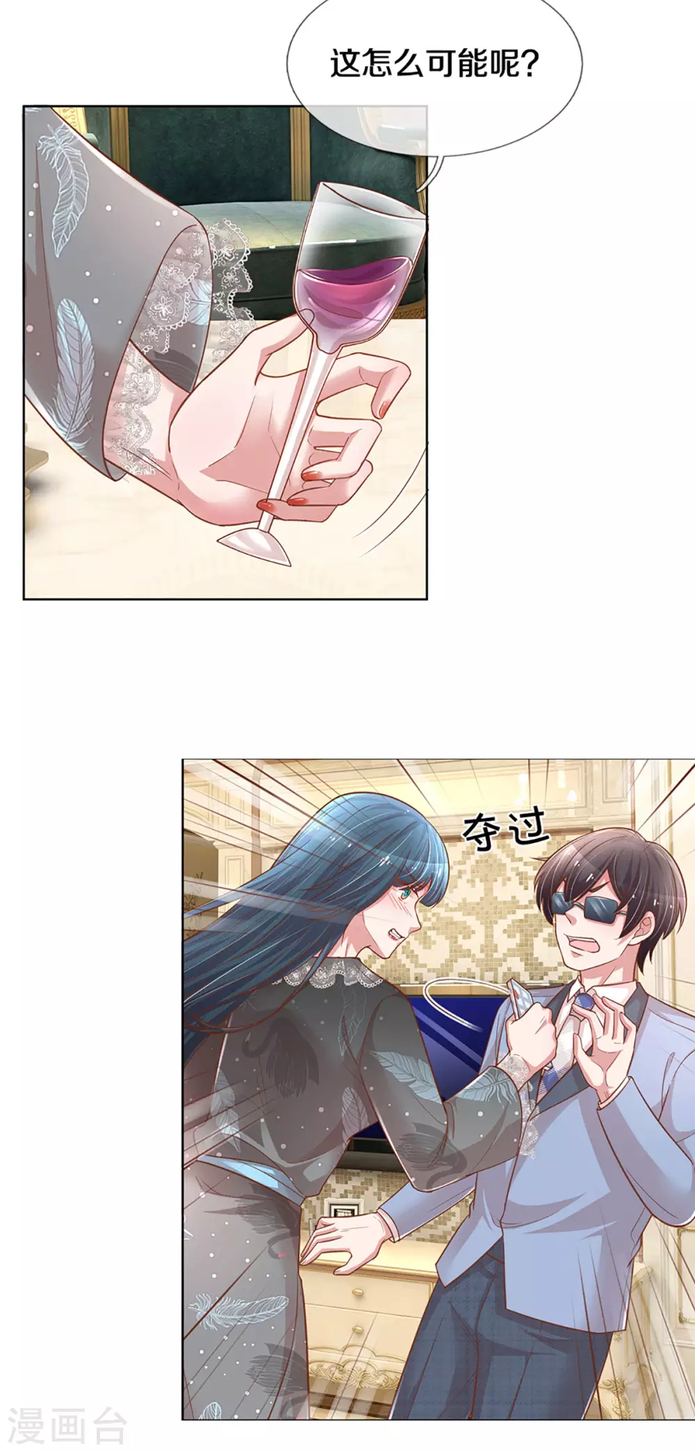 第252话 突如其来的反转8