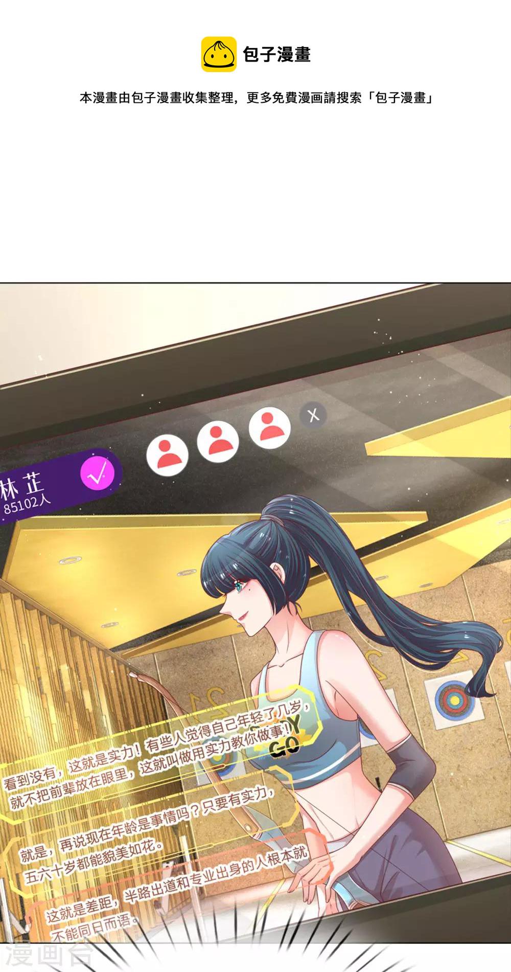 第233话 可怕的胜负欲17