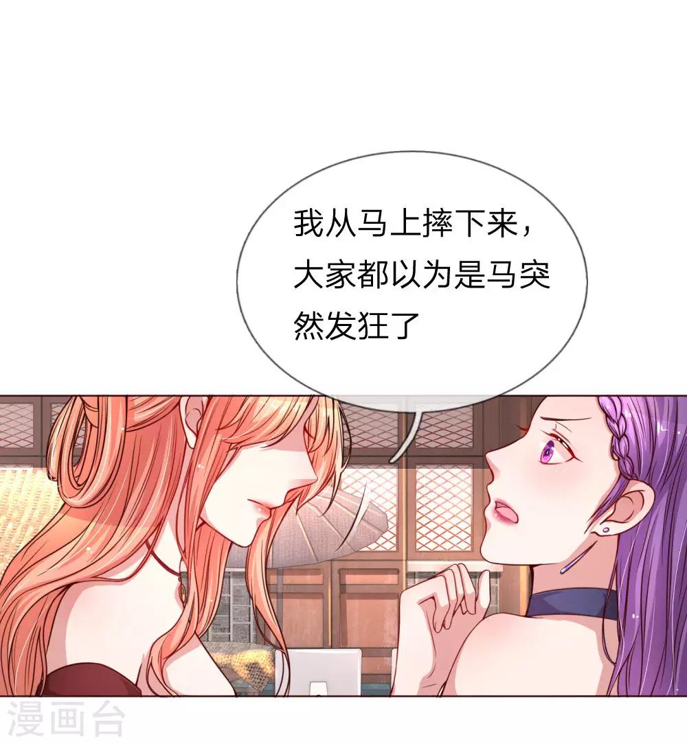 第26话 抢戏之争13
