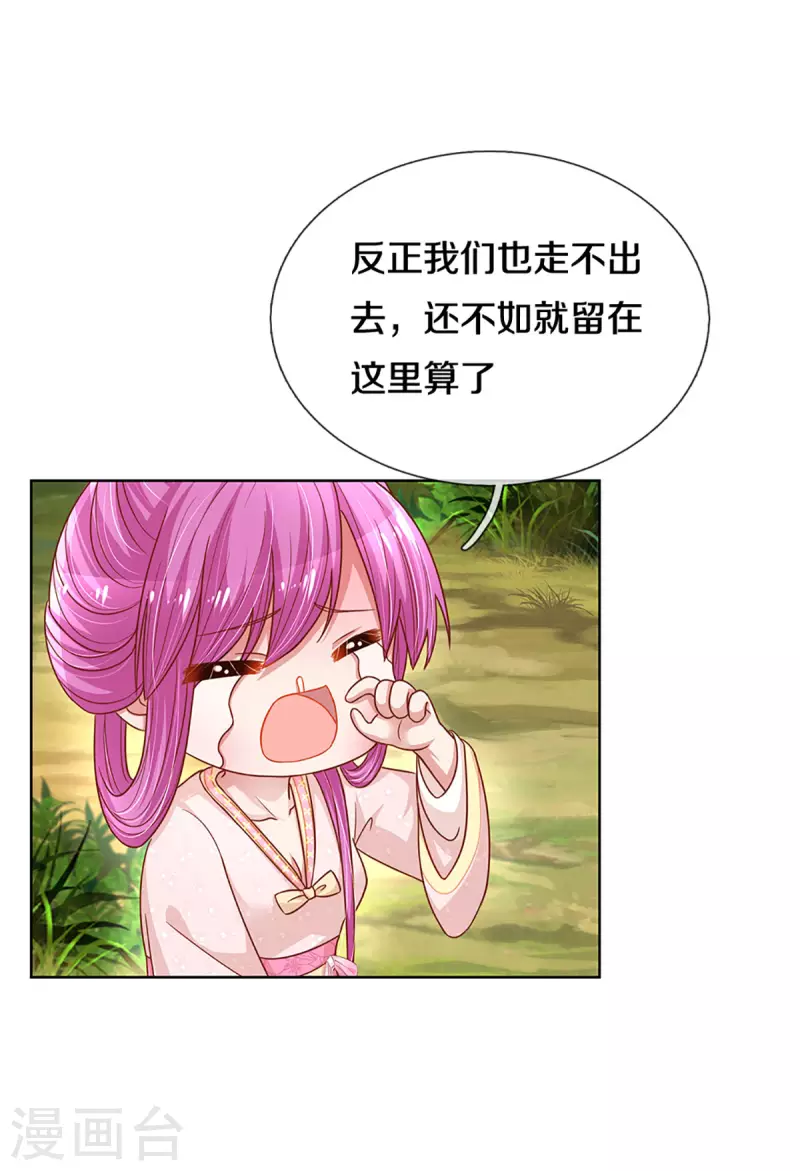 第275话 以德报怨2