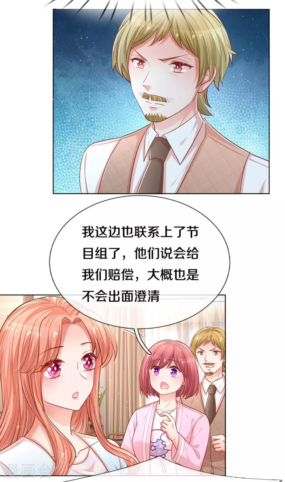 第249话 热心岳母19