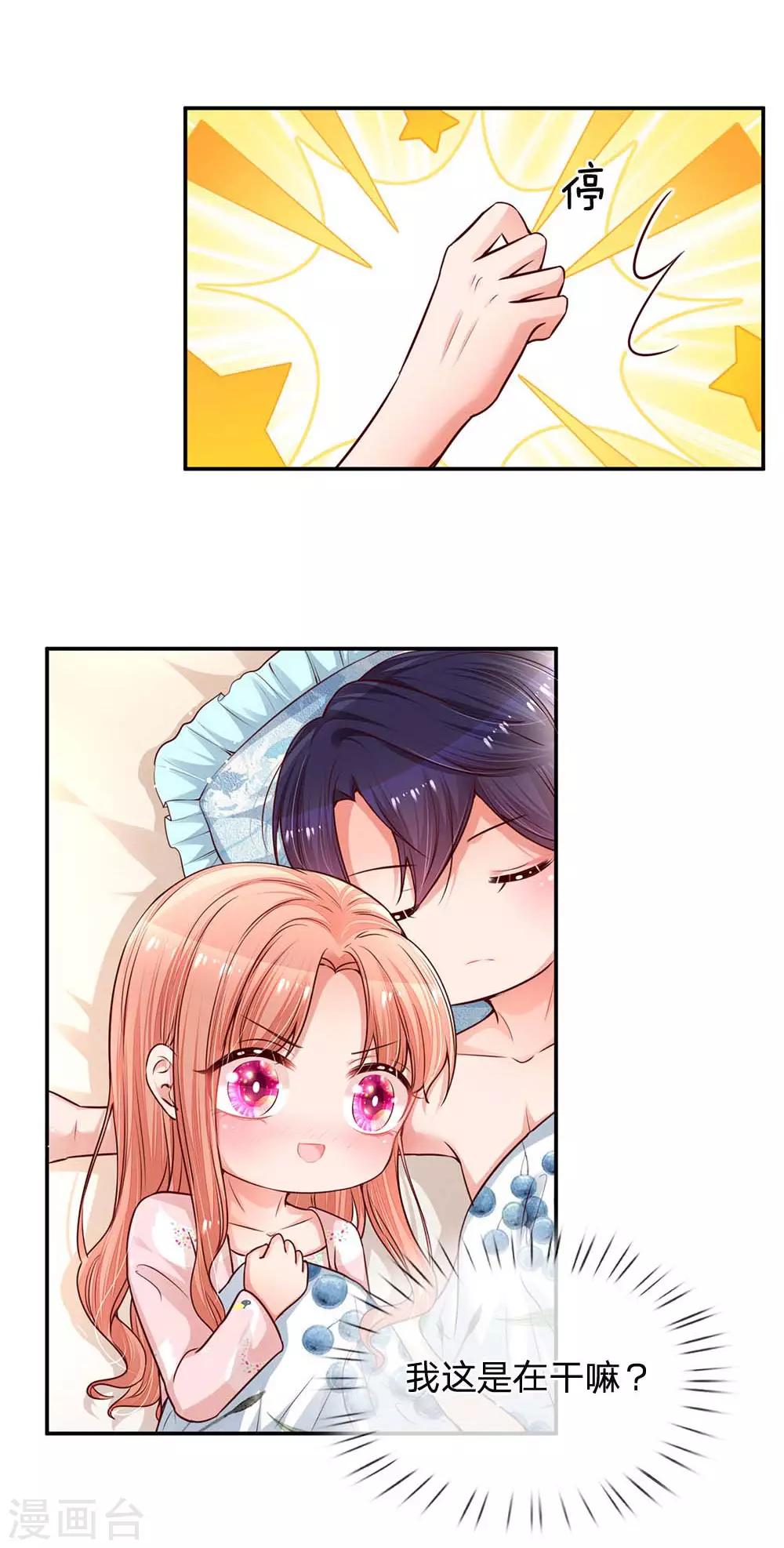第164话 是我想多了？8