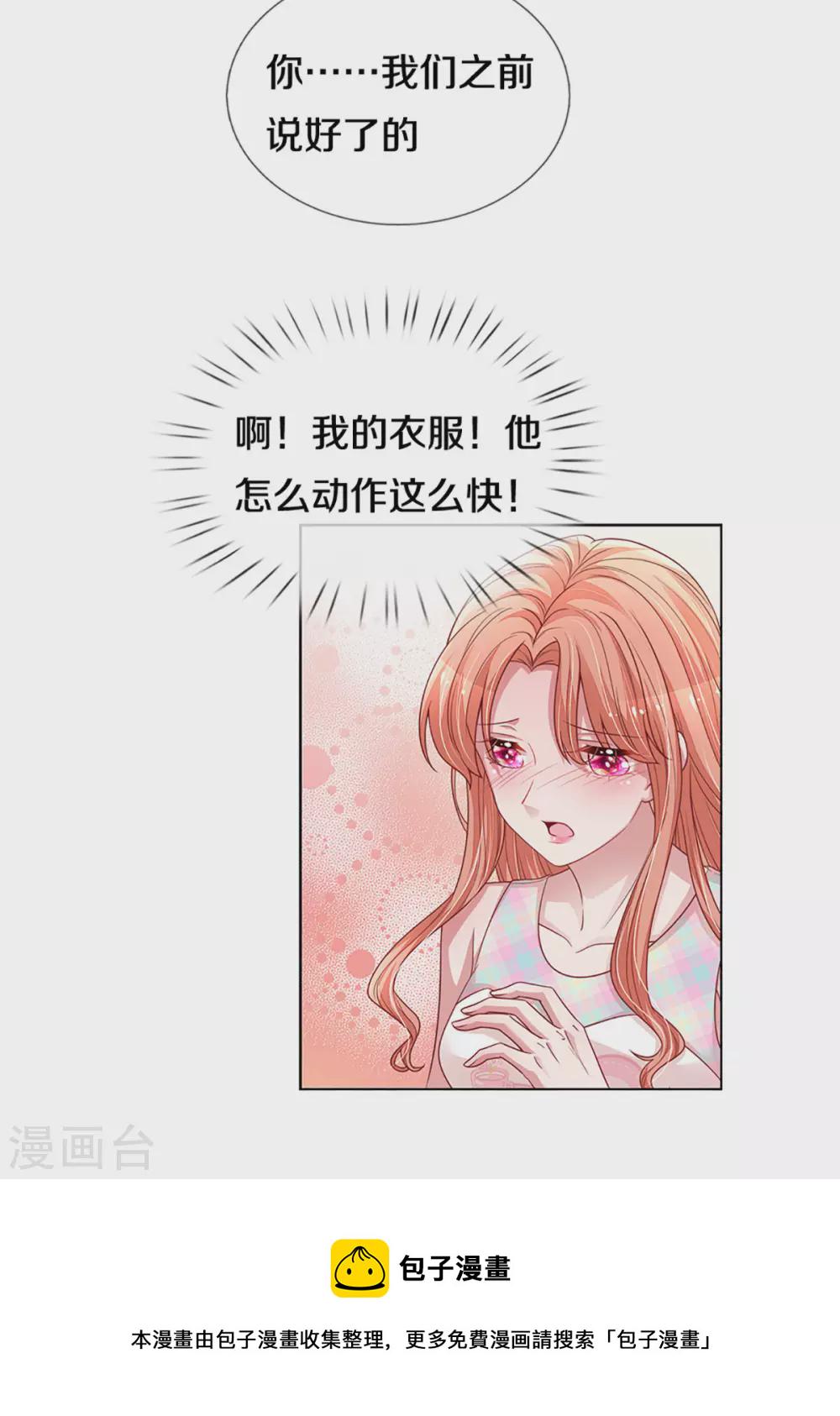 第263话 等你25