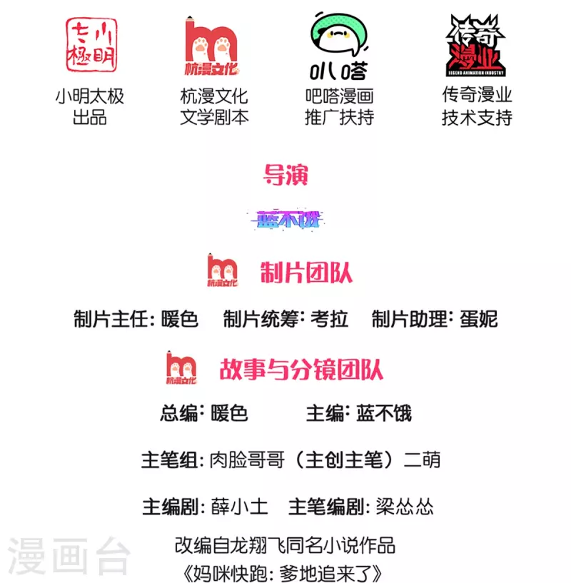 第283话 相信爱情了1