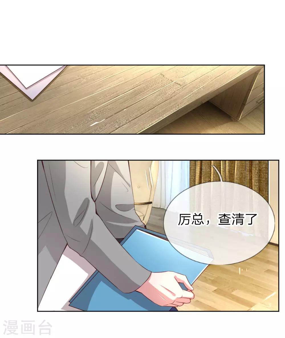 第7话 颜值即正义？18
