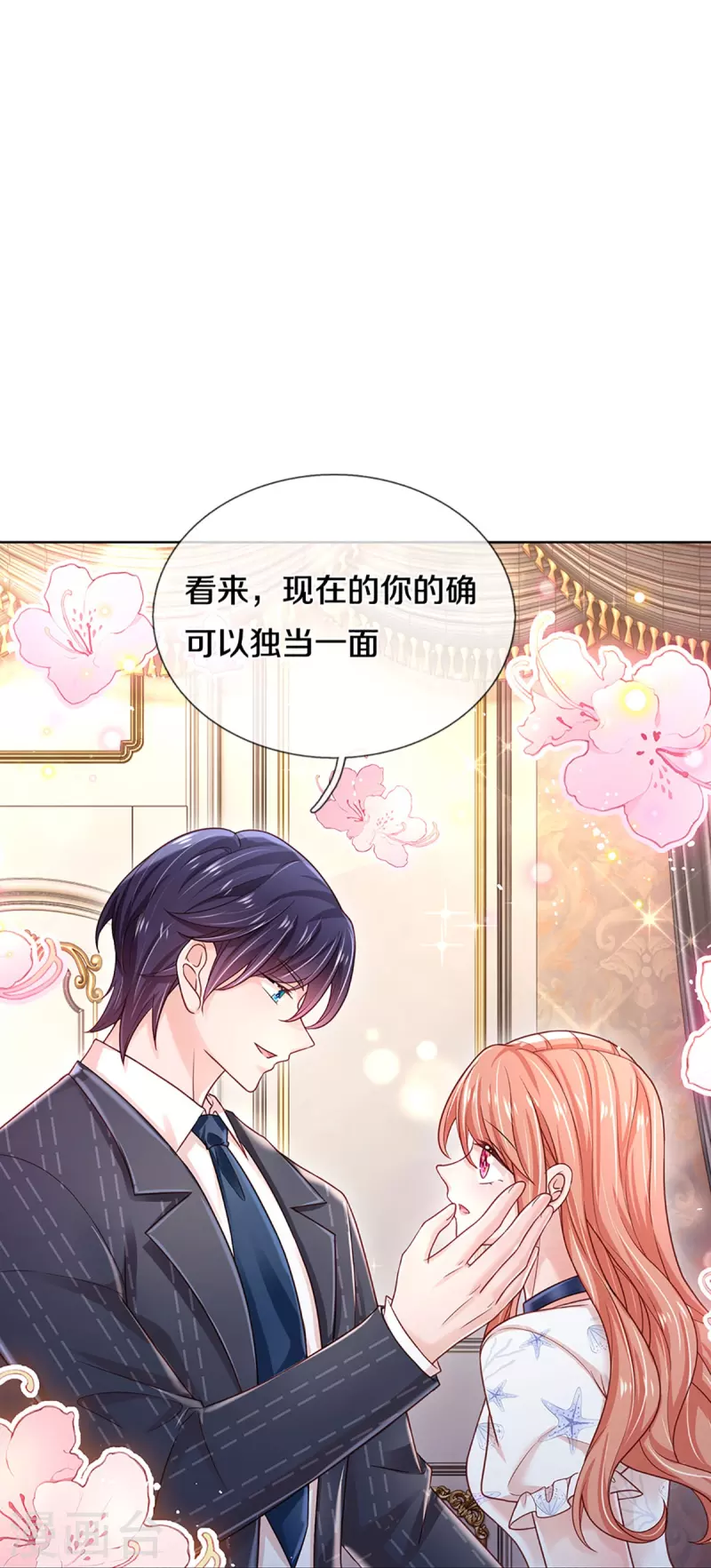 第346话 本市第一富婆37