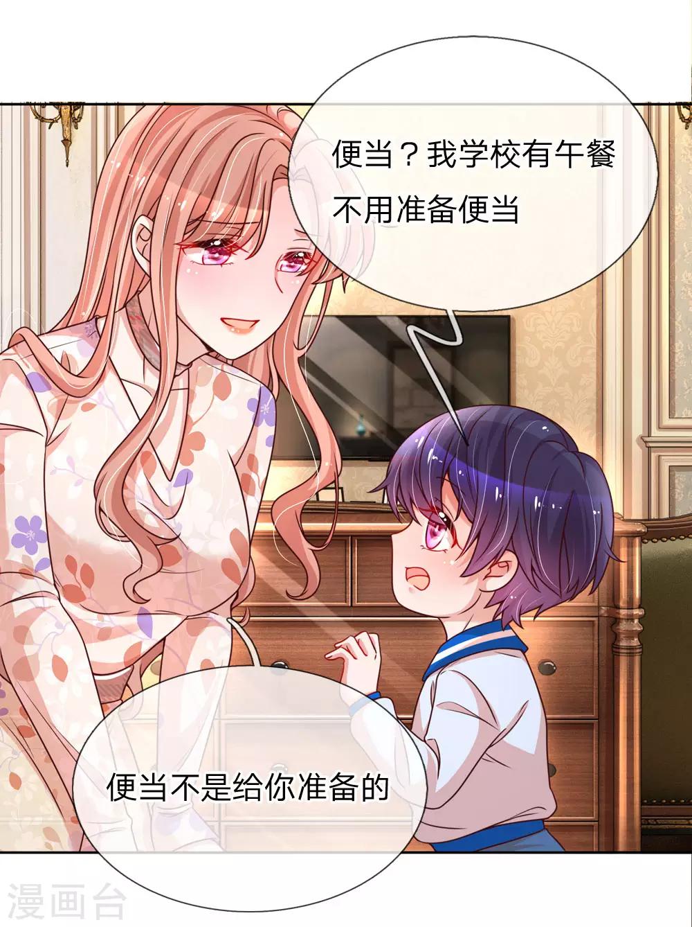 第110话 有了老公忘了儿子15