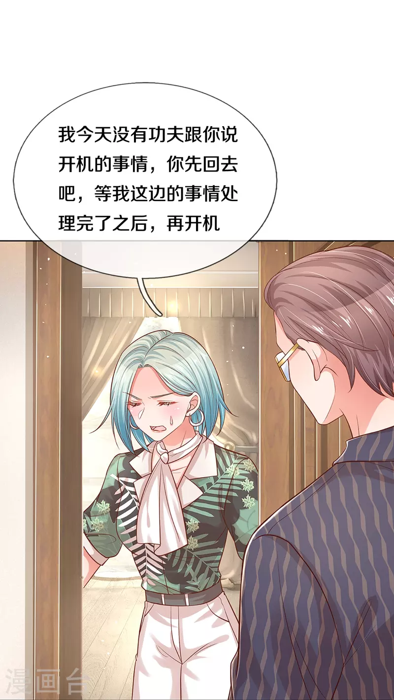第313话 霸总行爲25
