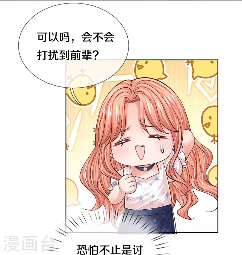 第344话 林芷成长了29