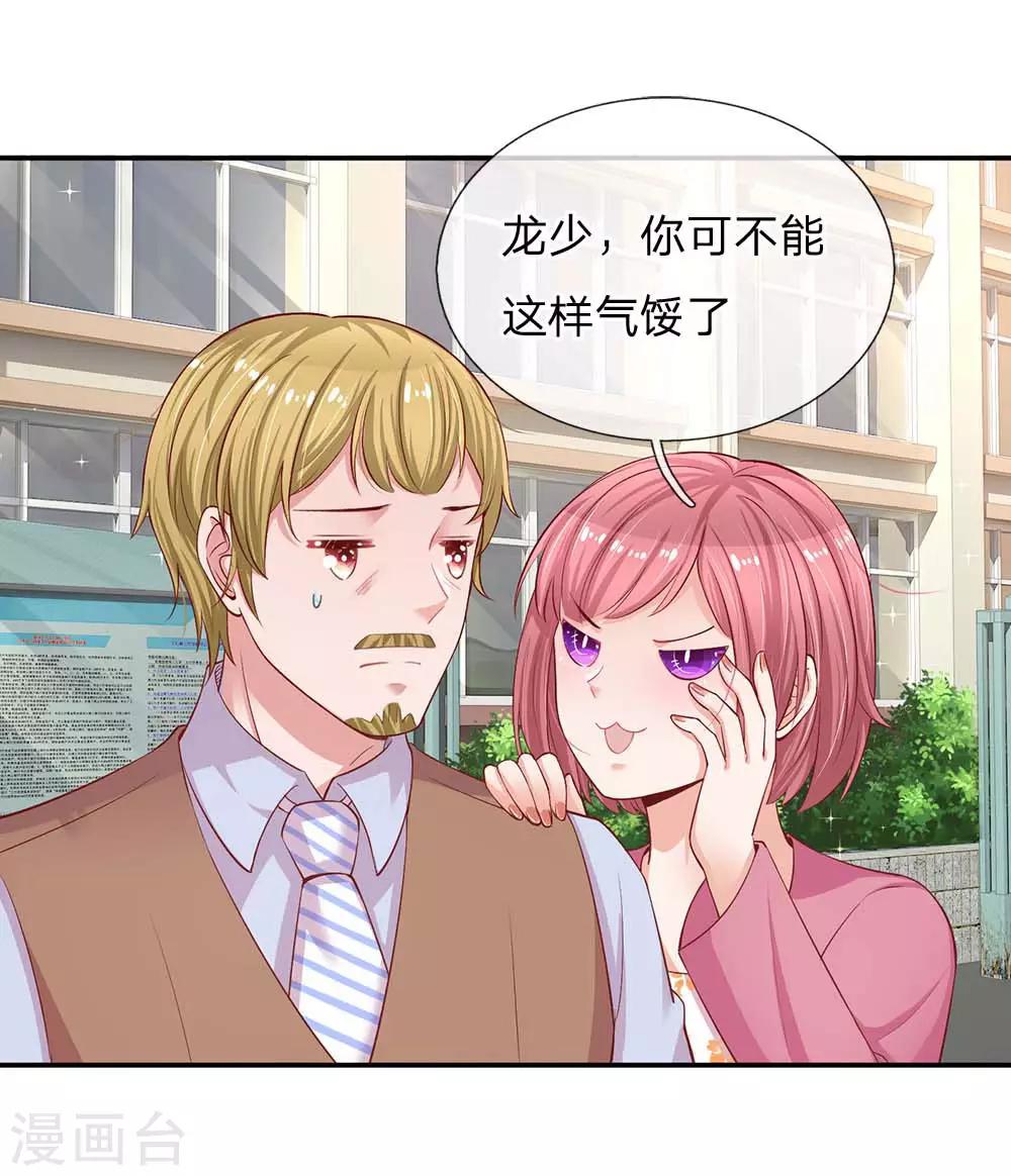 第150话 手握大佬的女人10