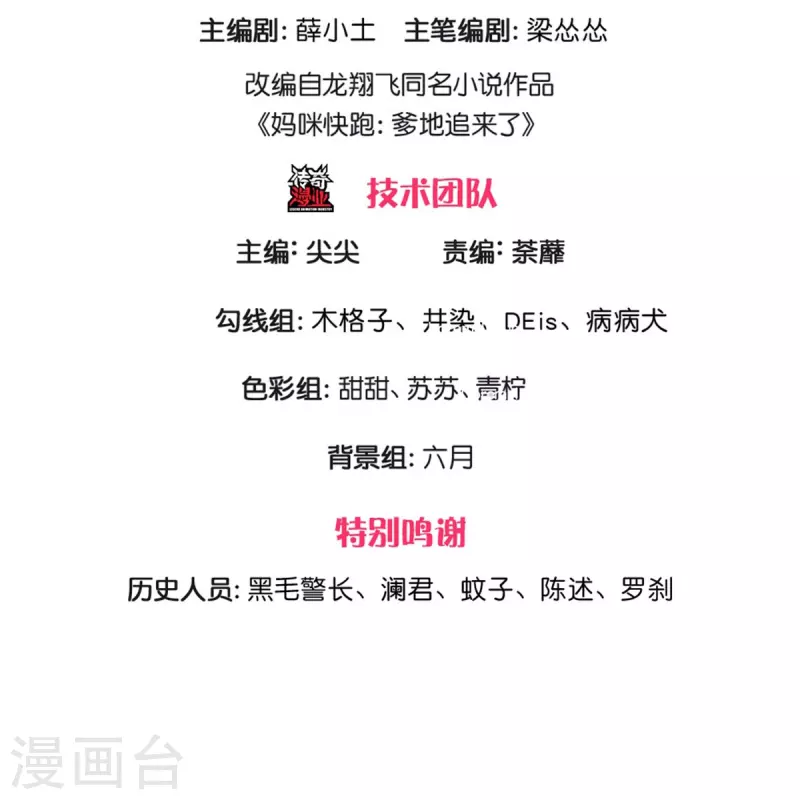 第360话 鸿门宴，小人得志2