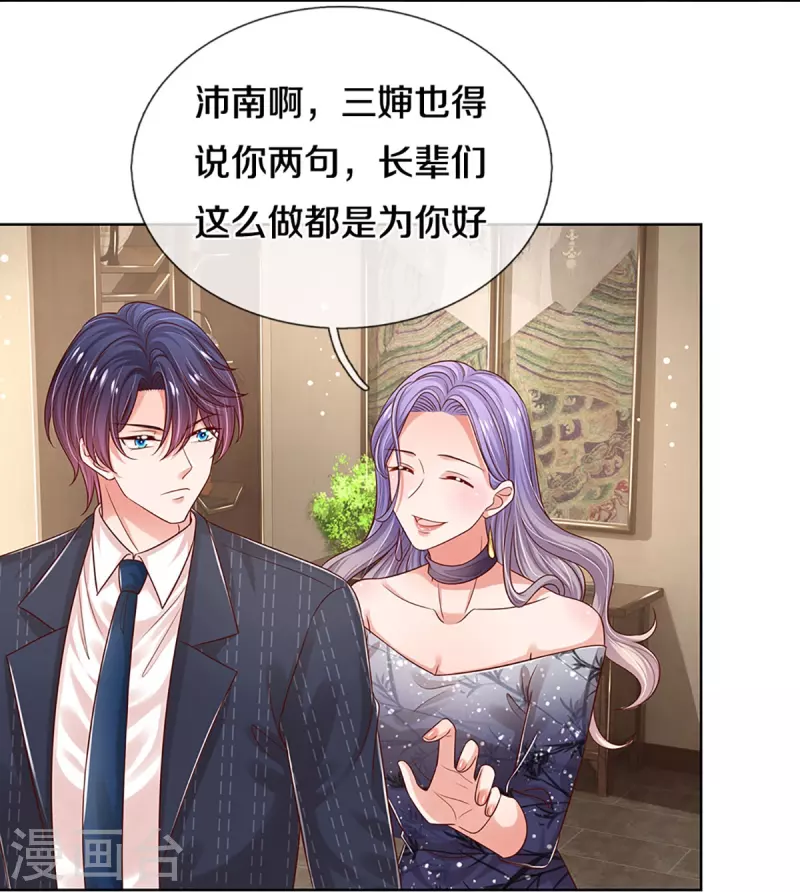 第329话 长辈们都是爲你好19
