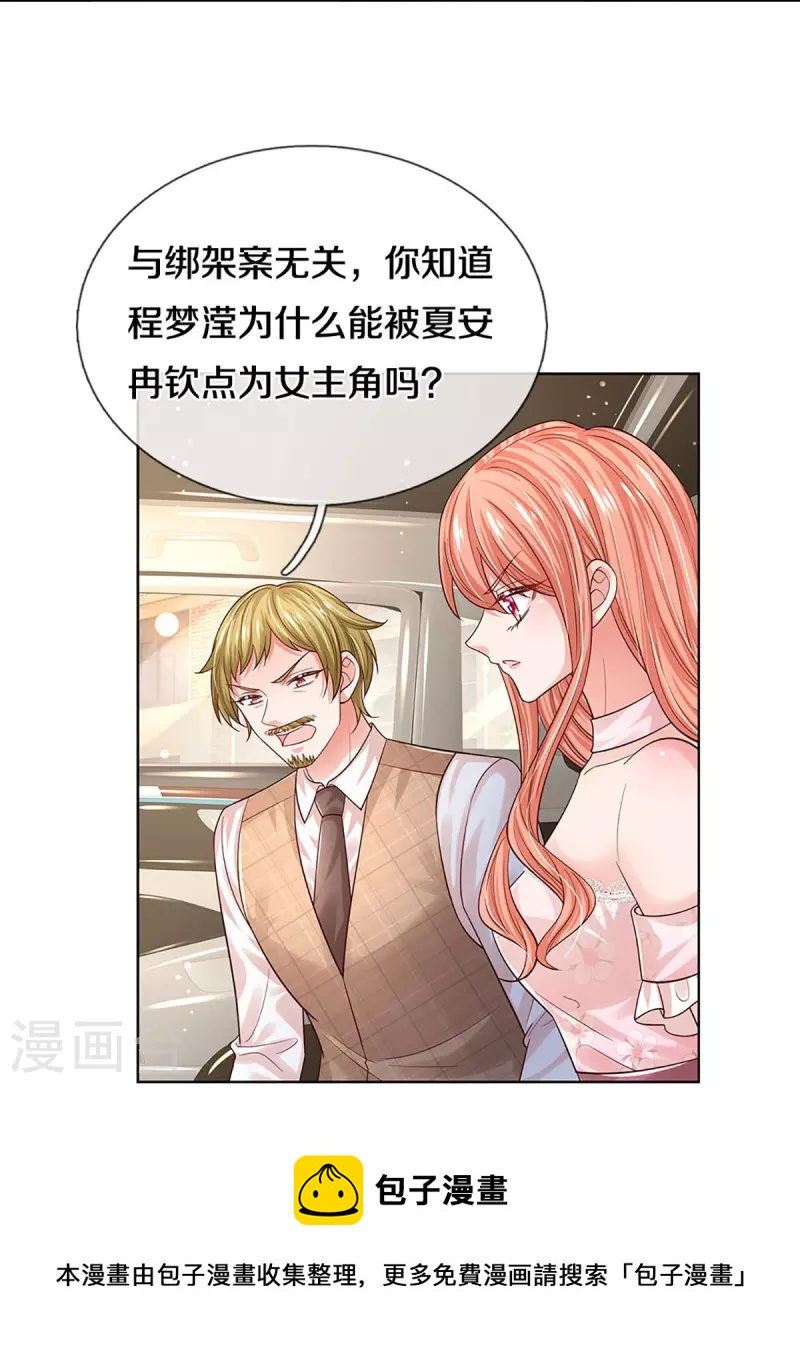 第339话 绑架案的背後28