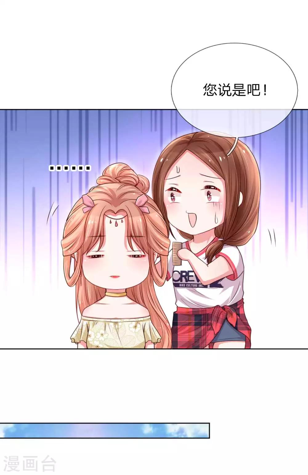 第42话 一见锺情的感觉1