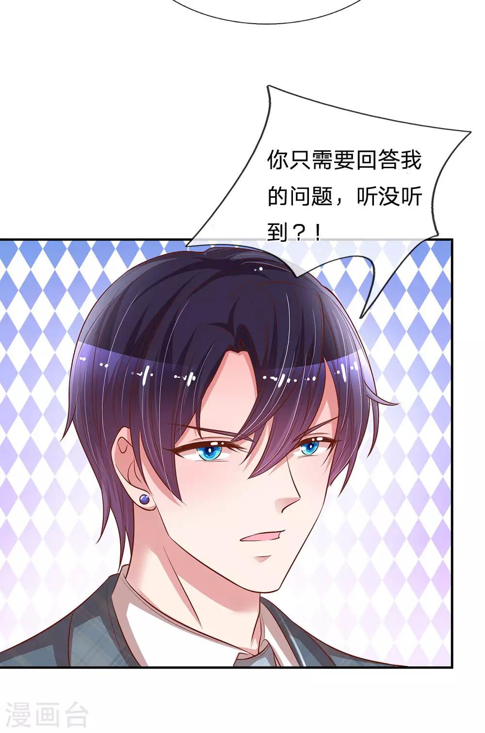 第202话 厉总吃醋了12
