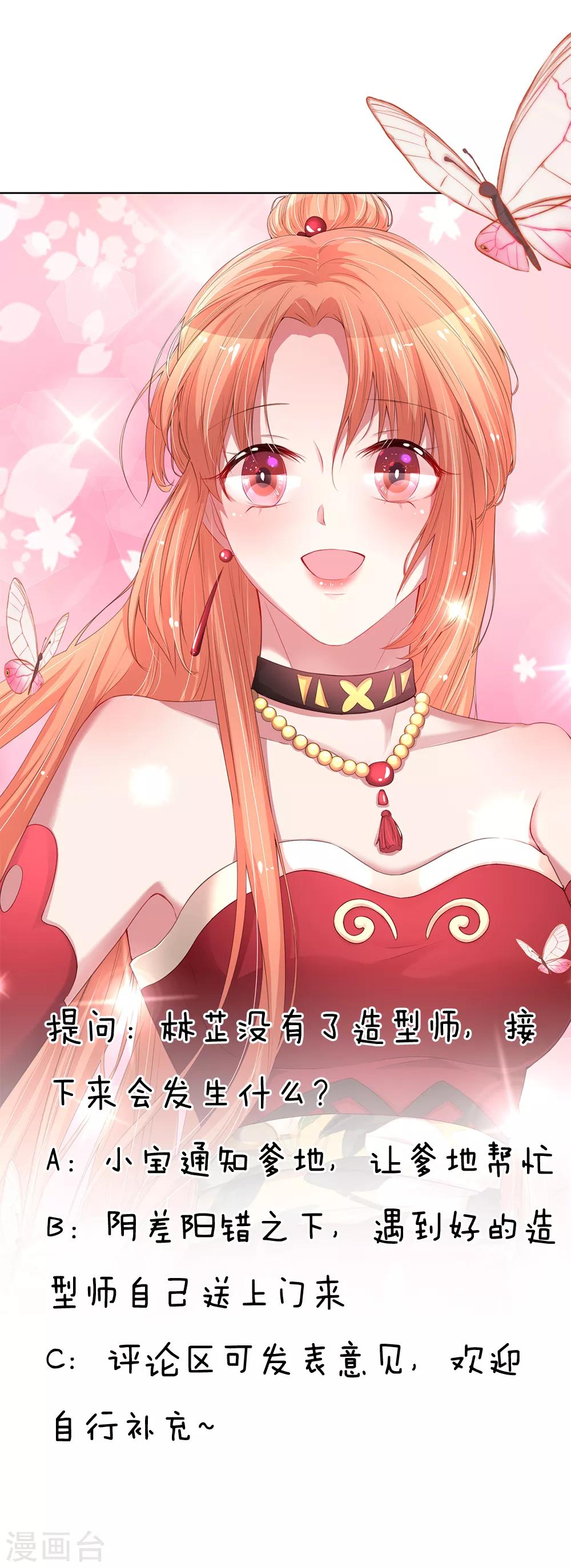 第186话 截胡19