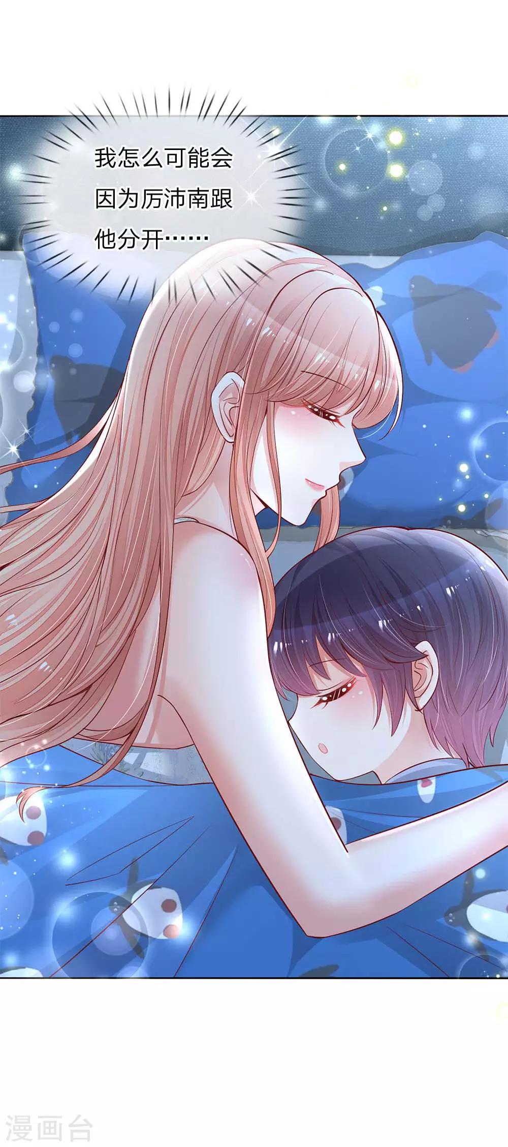 第135话 夜有所梦18