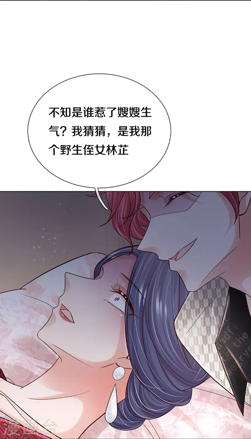 第365话 什麽时候给我个名分21