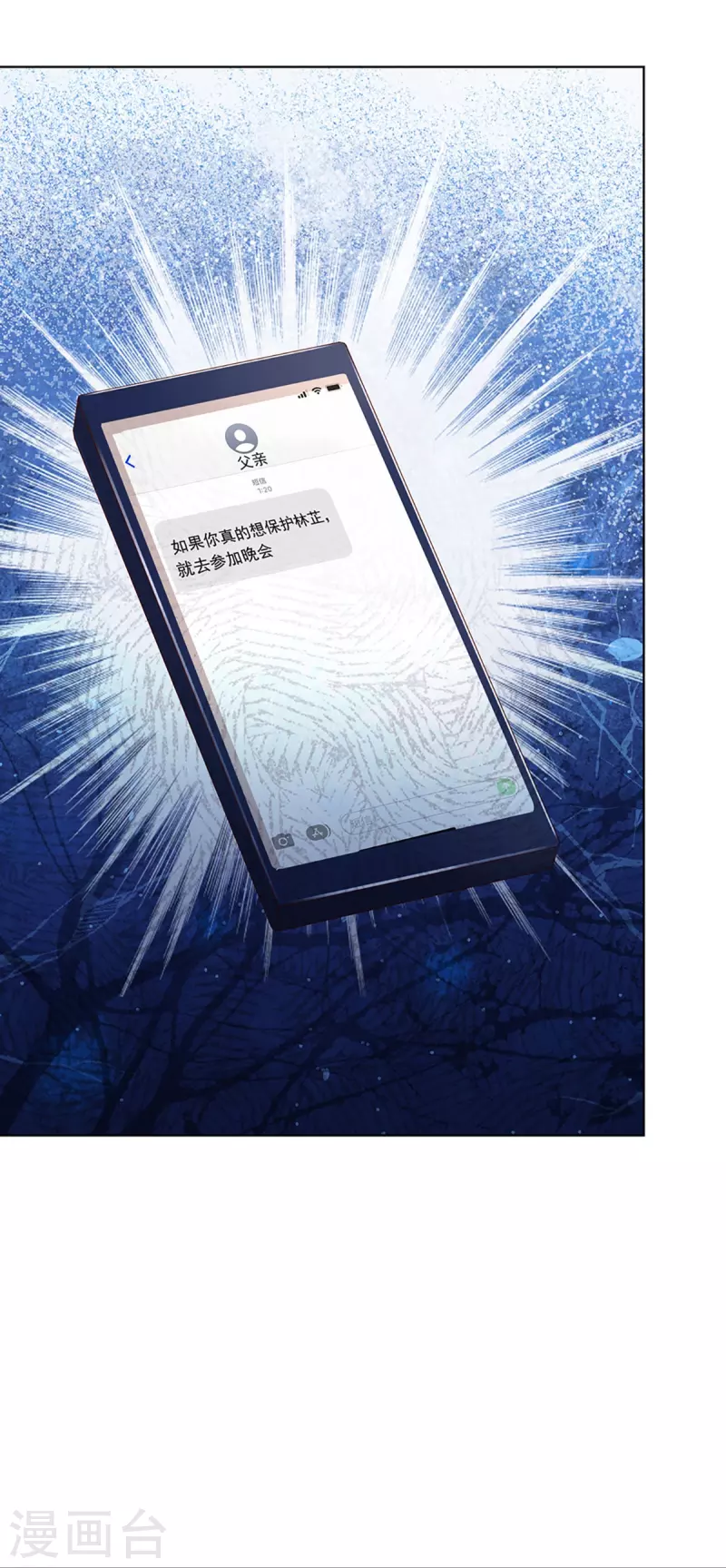 第331话 以大局爲重9