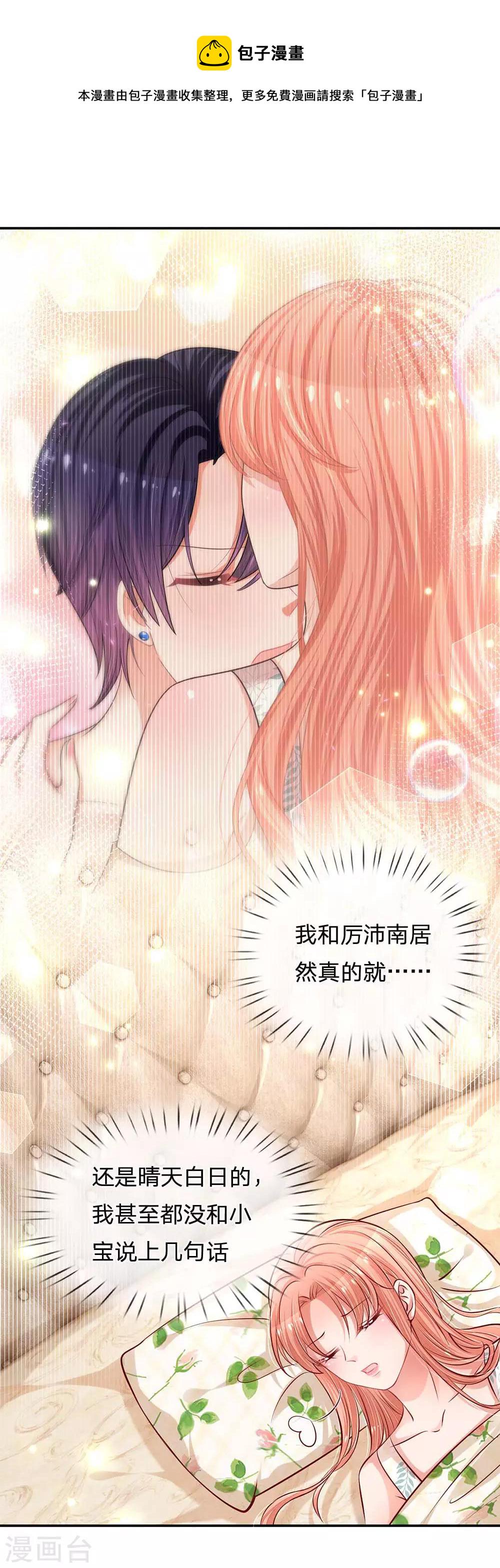 第179话 爹地太过分了！17