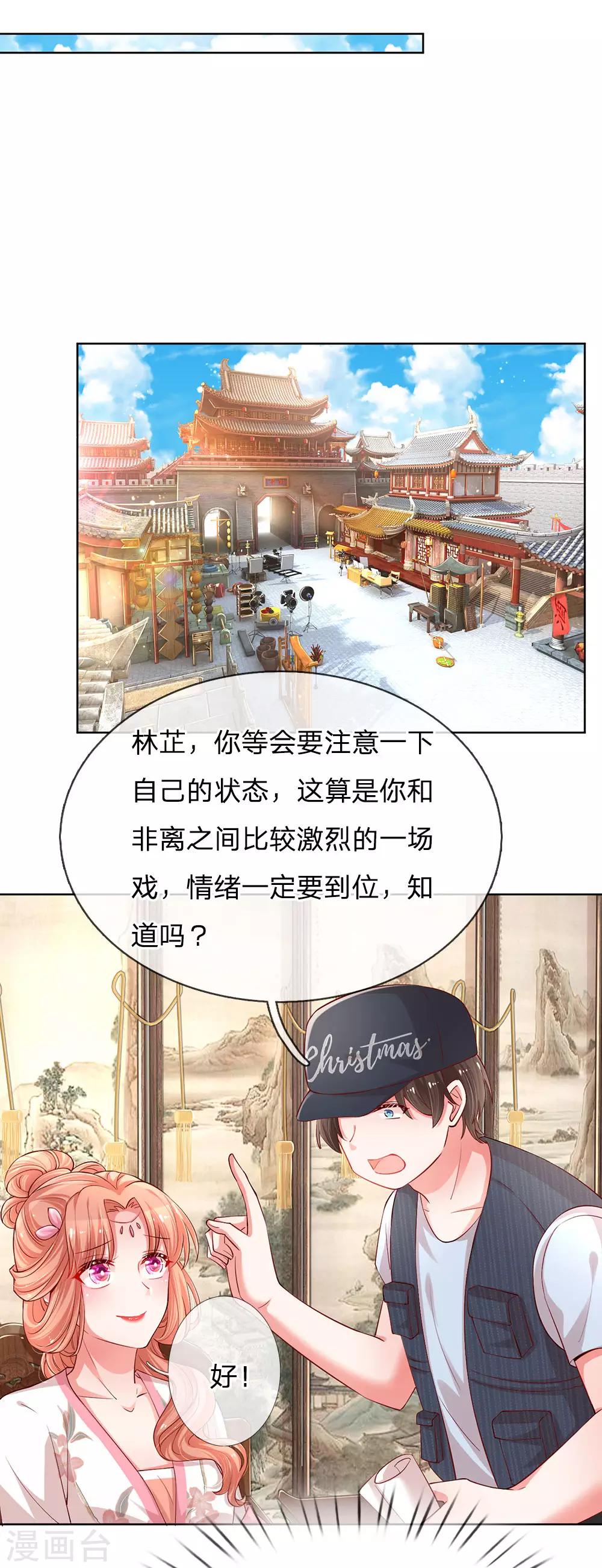 第81话 哪种喜欢？16