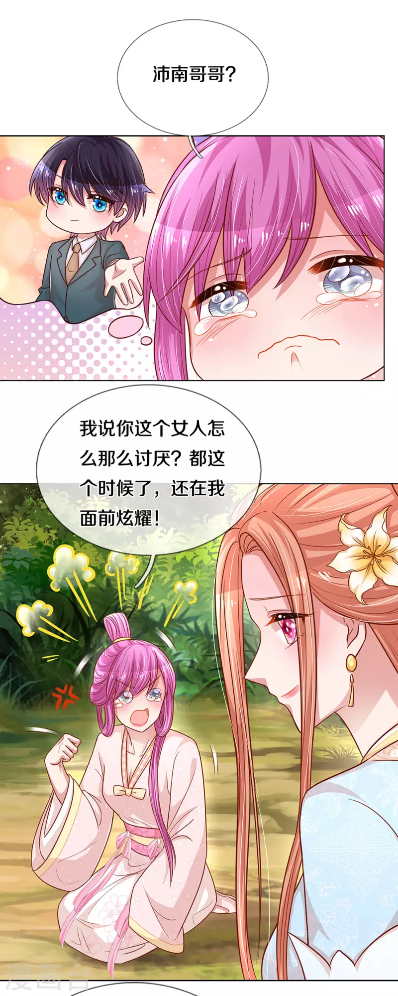 第275话 以德报怨4