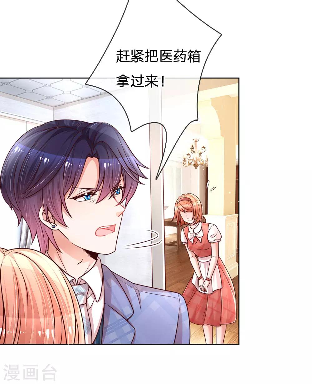 第121话 让人沉迷的微笑17