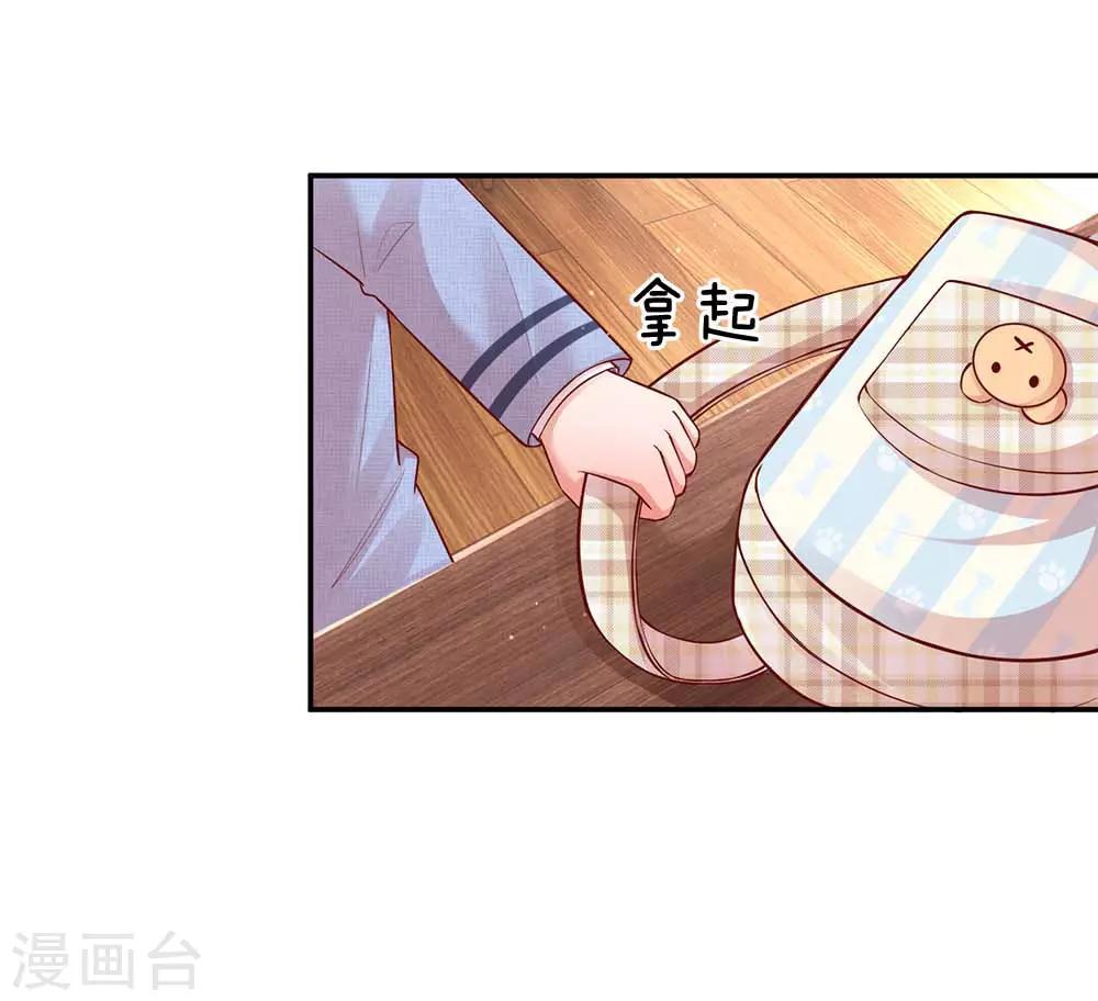 第136话 我好像被耍了？28