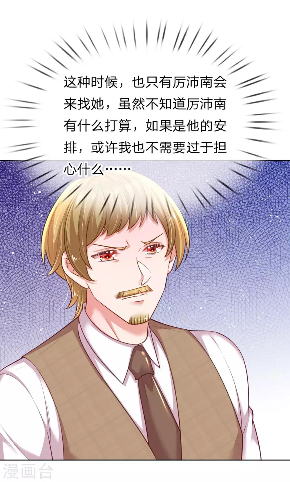 第229话 爱情与事业13