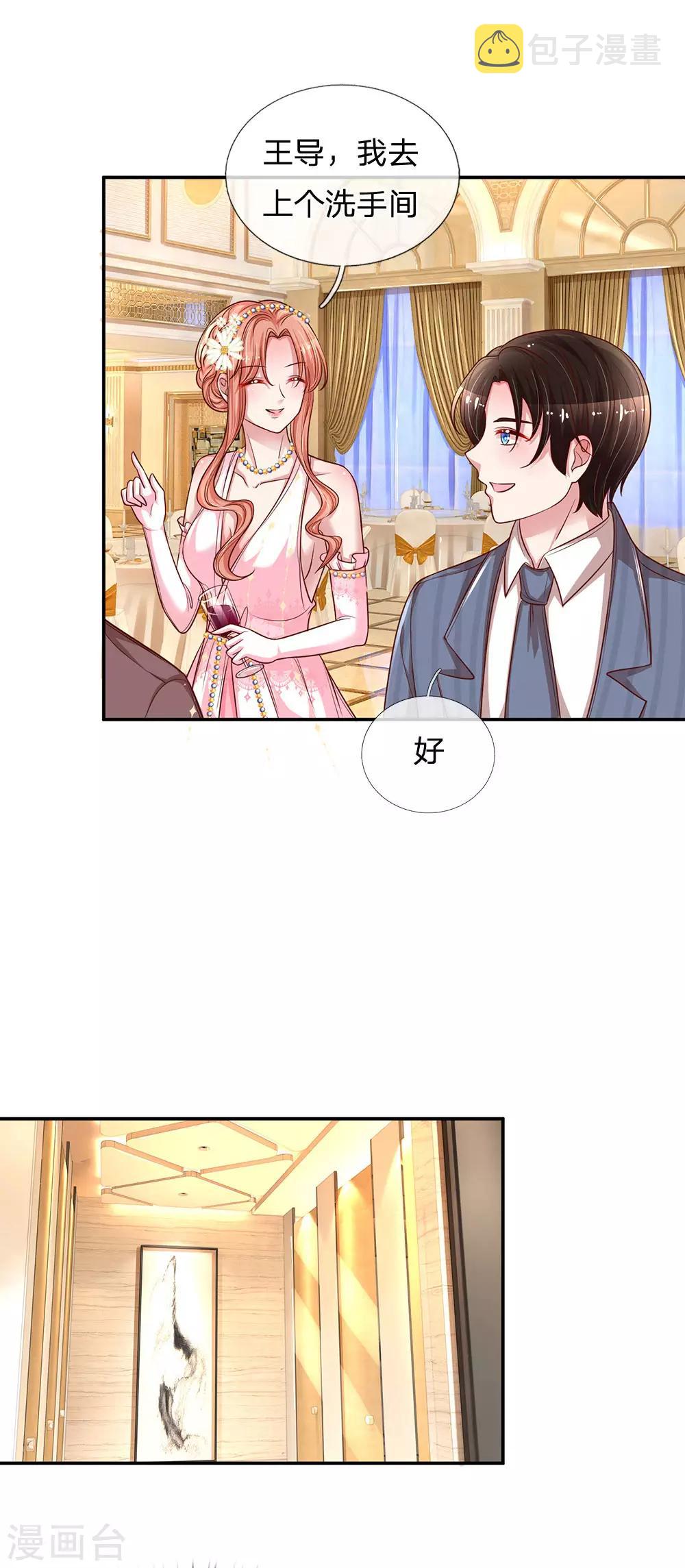 第203话 礼物5