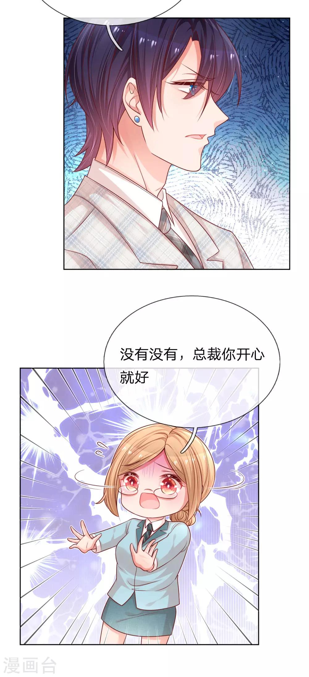 第218话 漫长的等待23