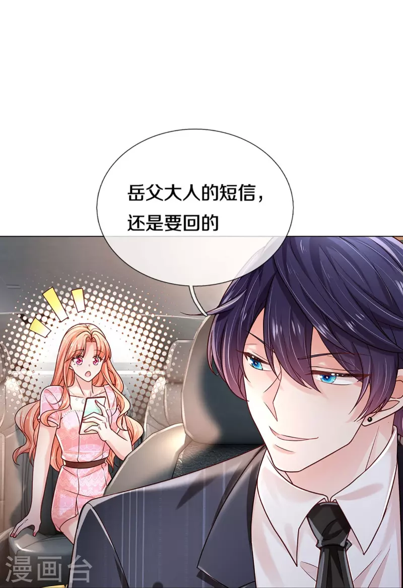 第362话 我的人我自然要护22