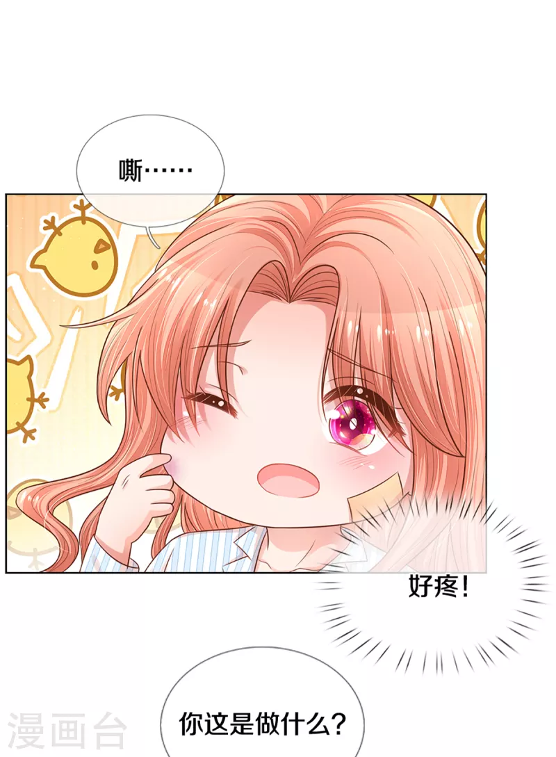 第282话 自卑作祟3