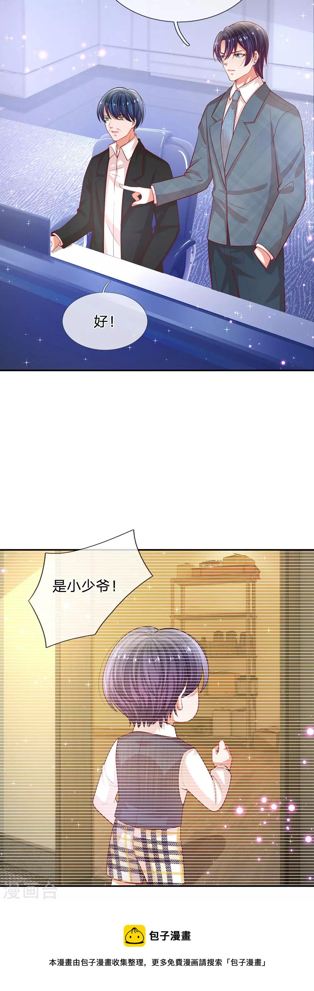 第207话 闹大了！14