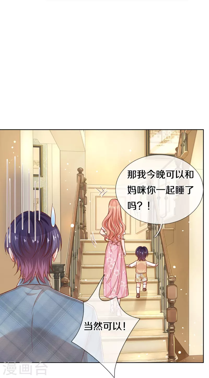 第304话 算账37