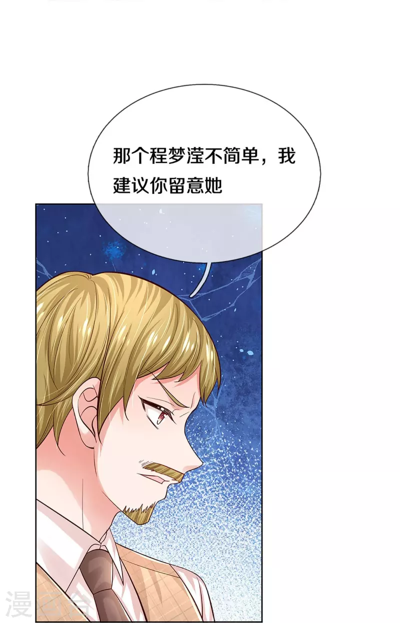 第339话 绑架案的背後26