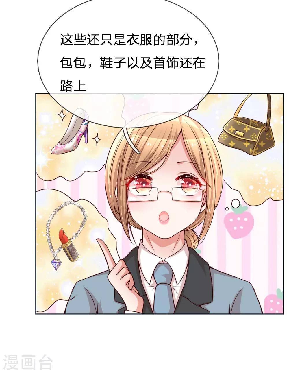第97话 疯狂的礼物11
