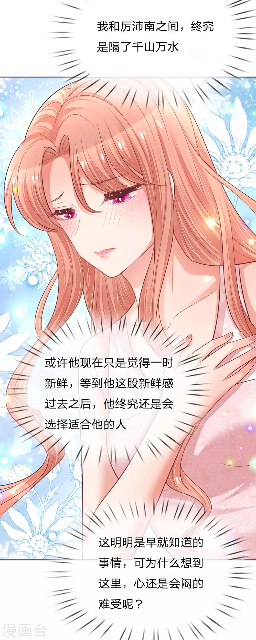 第161话 如履薄冰17