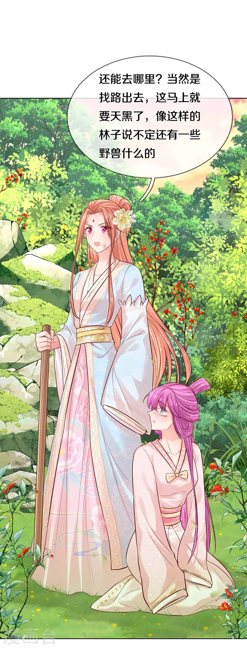 第274话 娇贵的小公主12