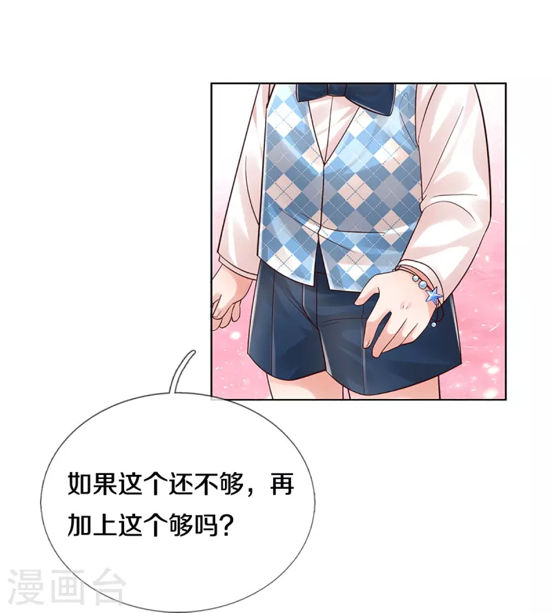 第358话 尘埃落定4