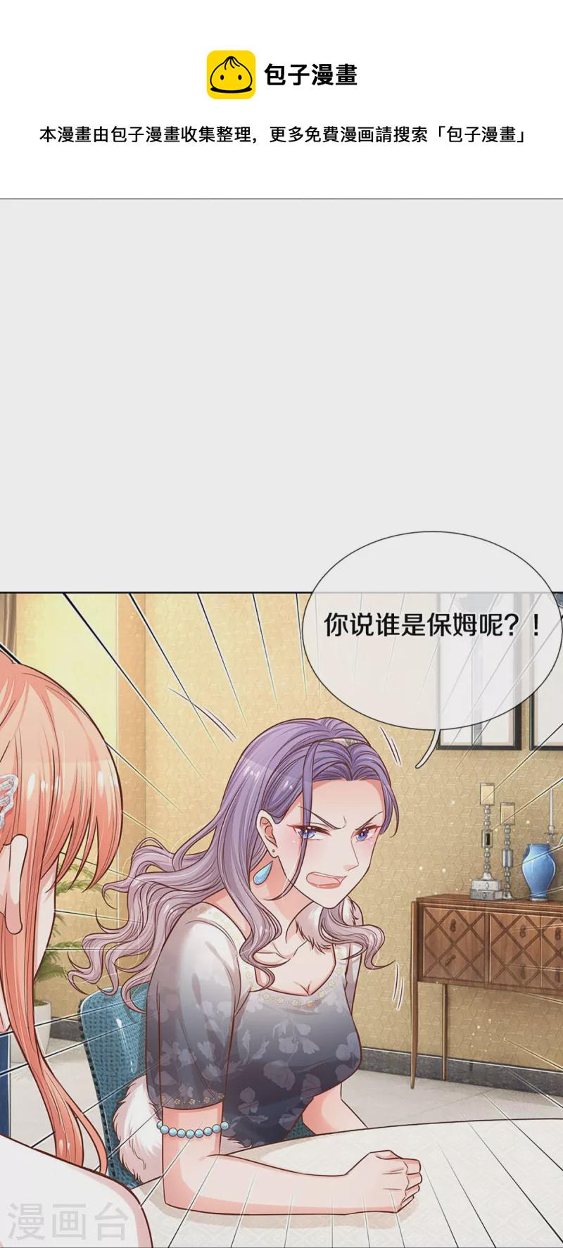 第294话 漂亮的回击19