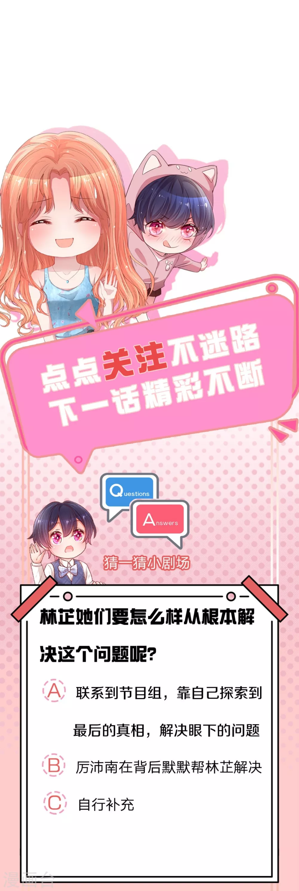 第245话 触手可及的幸福28