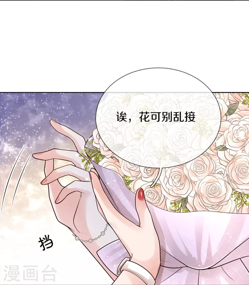 第372话 香槟玫瑰，高调示爱30