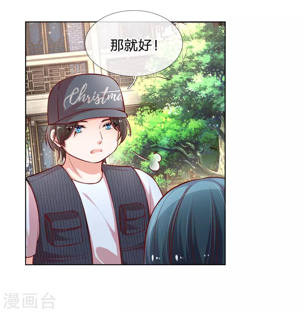第90话 自作多情5