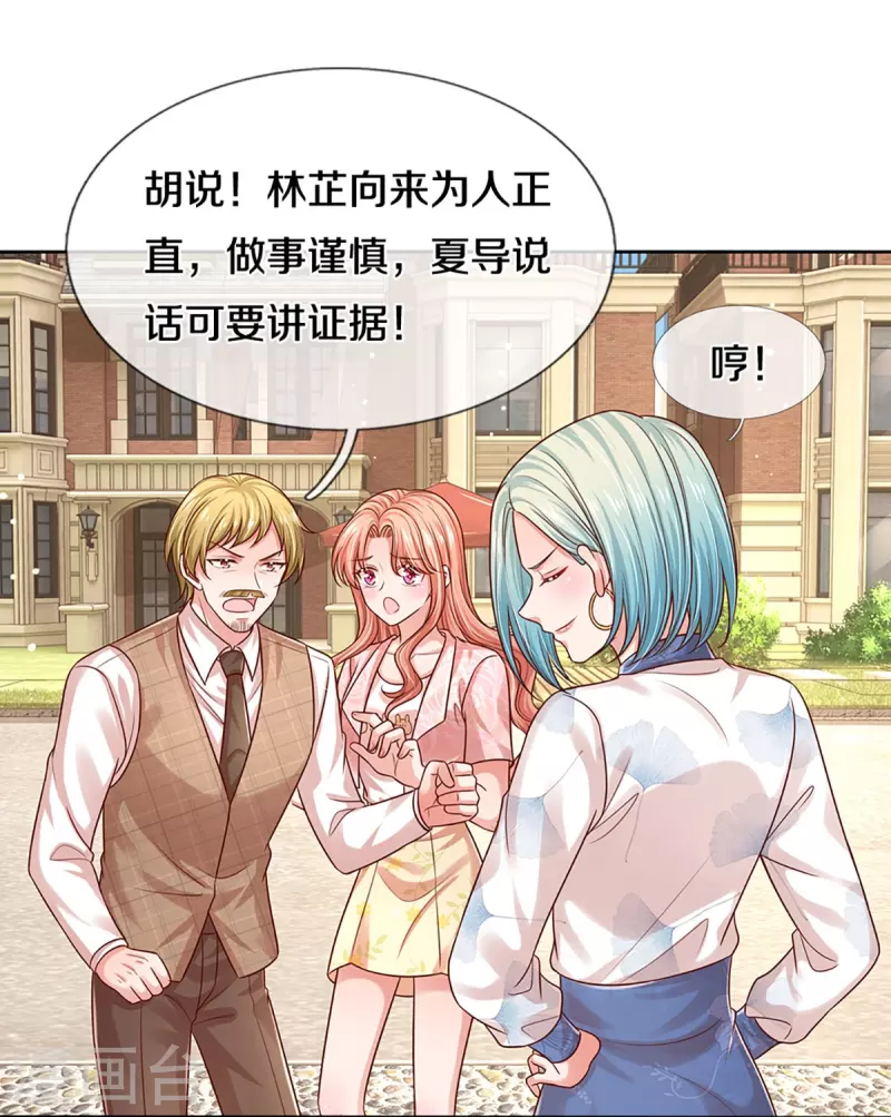 第321话 没想到你是这样的人13