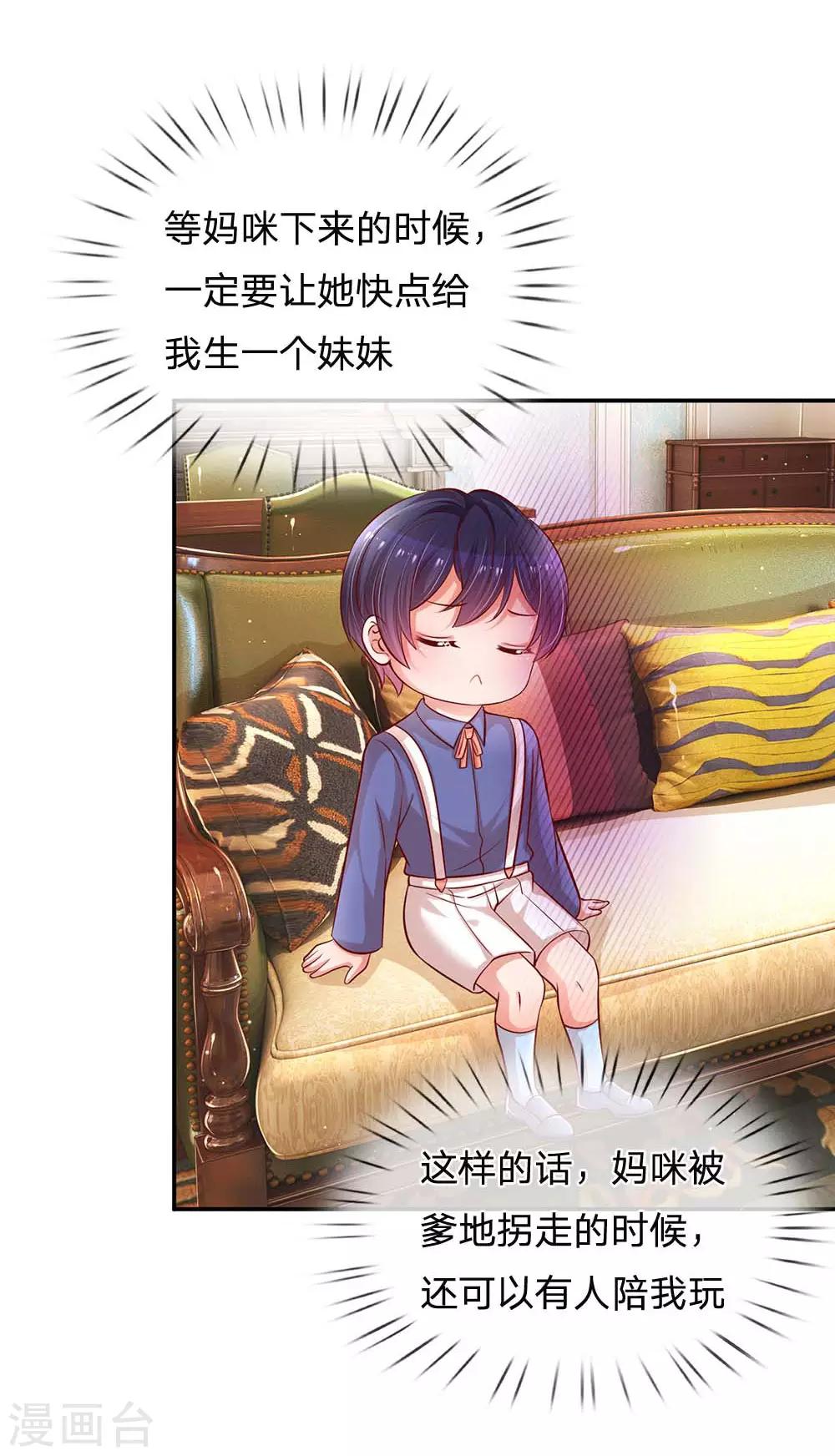 第179话 爹地太过分了！14