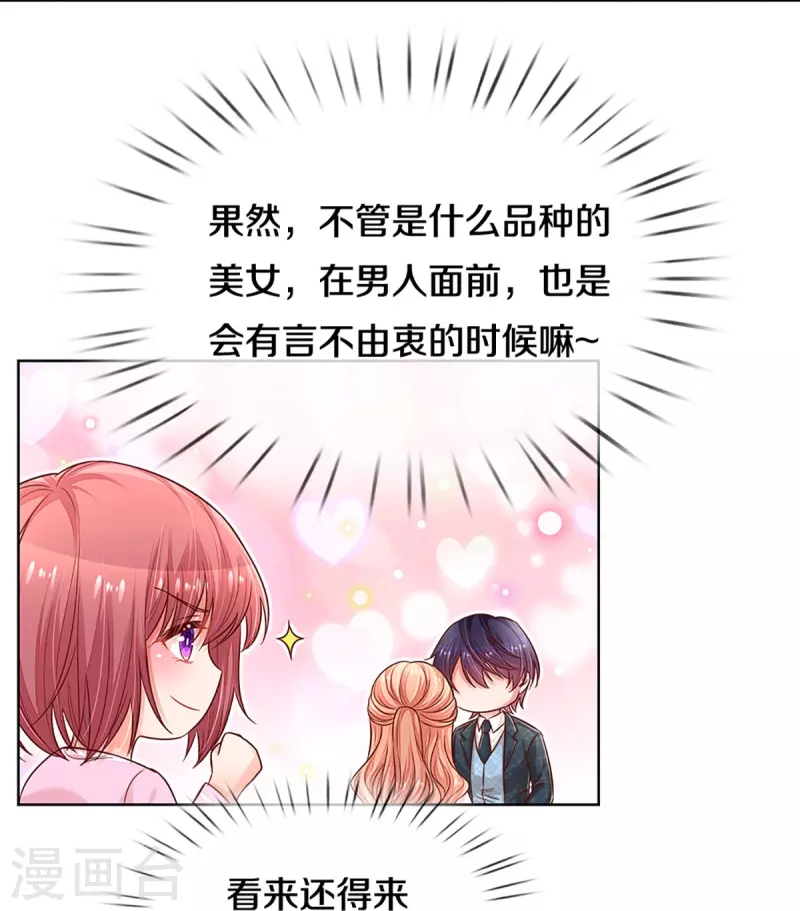 第291话 神助攻11